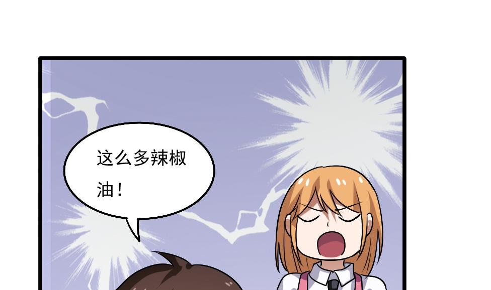 都是黑丝惹的祸66 第66话 搞定岳母大人