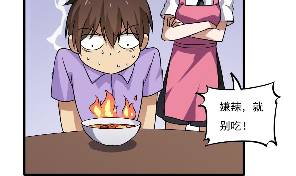 都是黑丝惹的祸66 第66话 搞定岳母大人