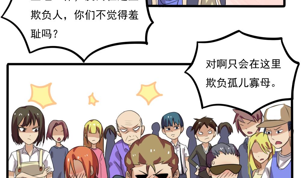 都是黑丝惹的祸68 第68话 麻辣烫风波