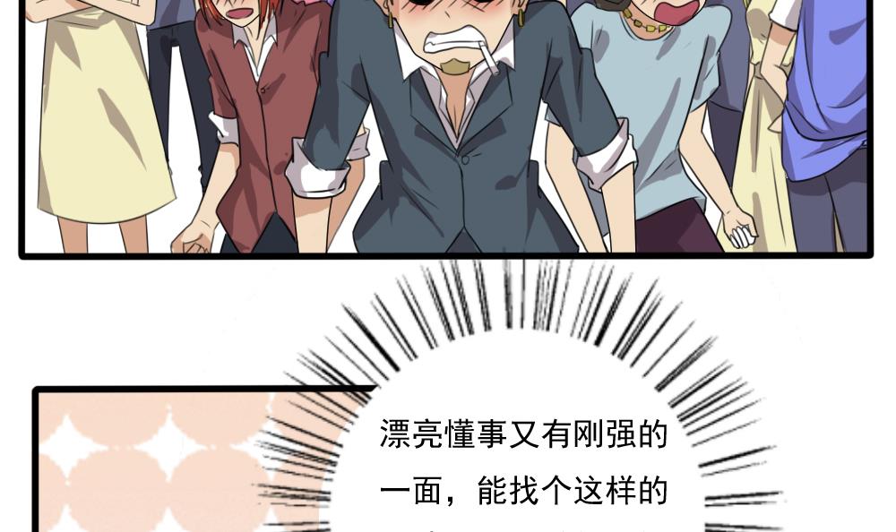都是黑丝惹的祸68 第68话 麻辣烫风波