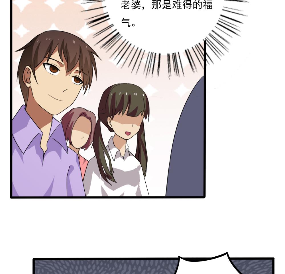 都是黑丝惹的祸68 第68话 麻辣烫风波