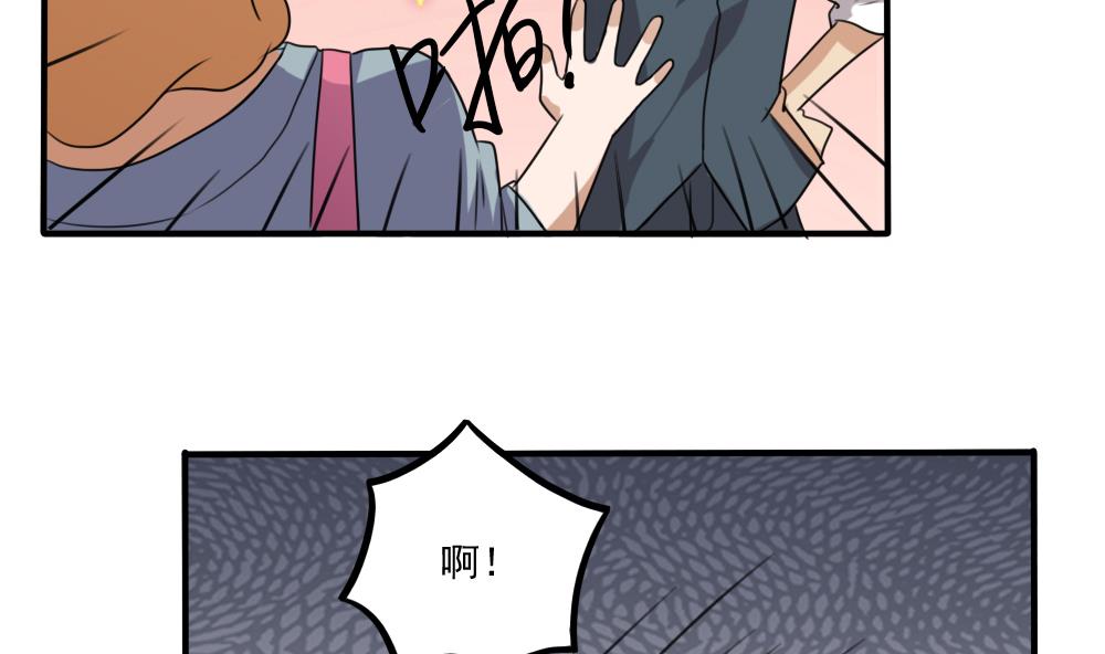 都是黑丝惹的祸68 第68话 麻辣烫风波