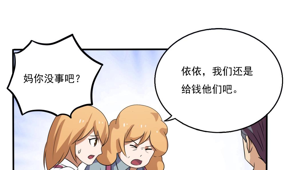 都是黑丝惹的祸68 第68话 麻辣烫风波