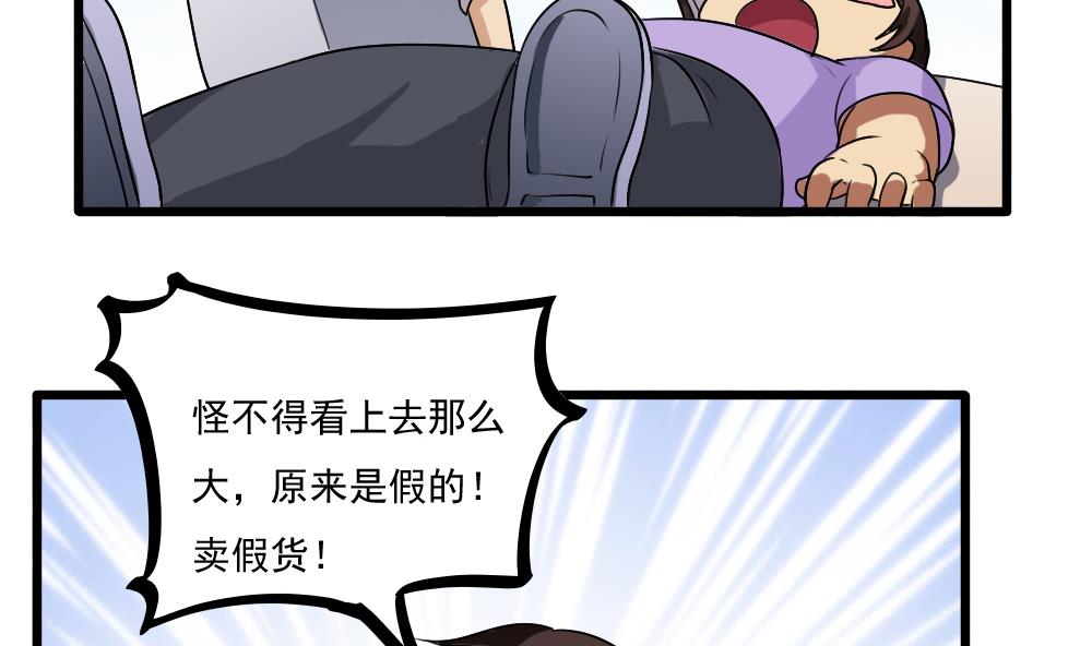 都是黑丝惹的祸69 第69话 鞋子再飞