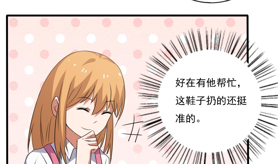 都是黑丝惹的祸70 第70话 咱妈真好