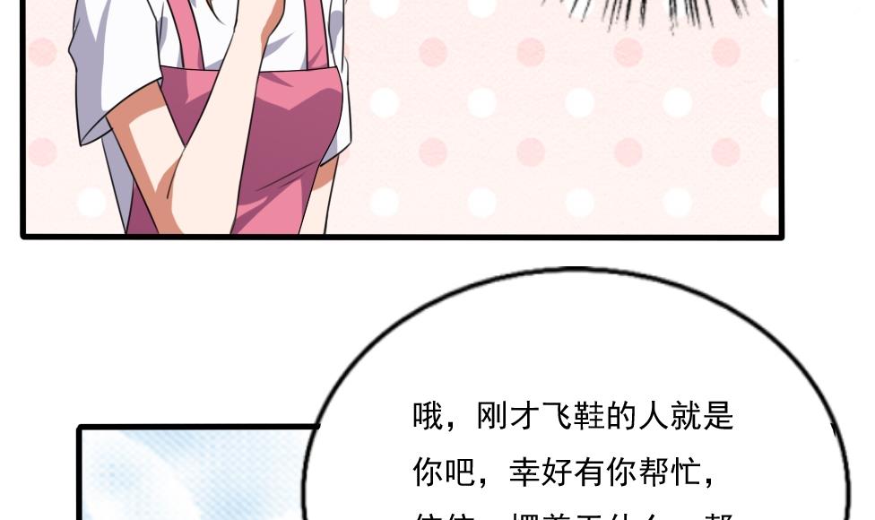 都是黑丝惹的祸70 第70话 咱妈真好