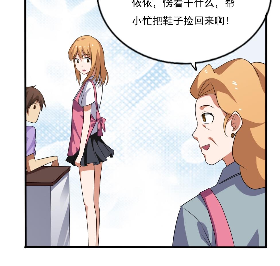 都是黑丝惹的祸70 第70话 咱妈真好