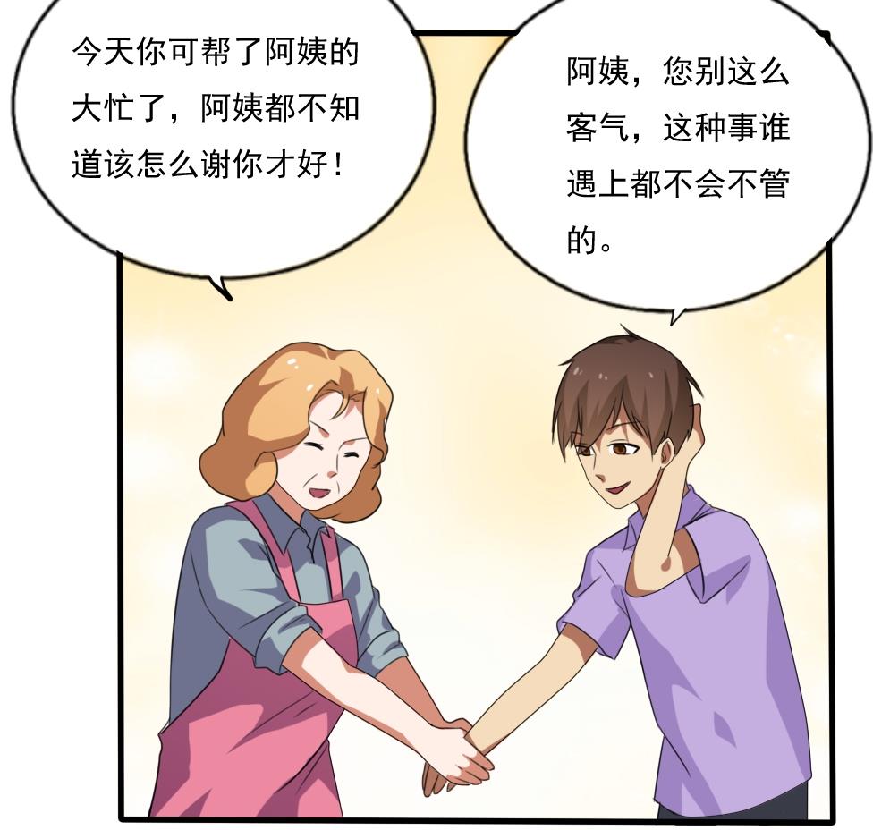 都是黑丝惹的祸70 第70话 咱妈真好