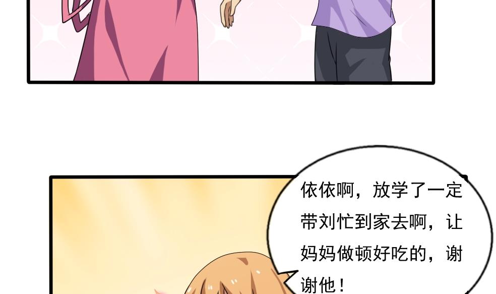 都是黑丝惹的祸70 第70话 咱妈真好