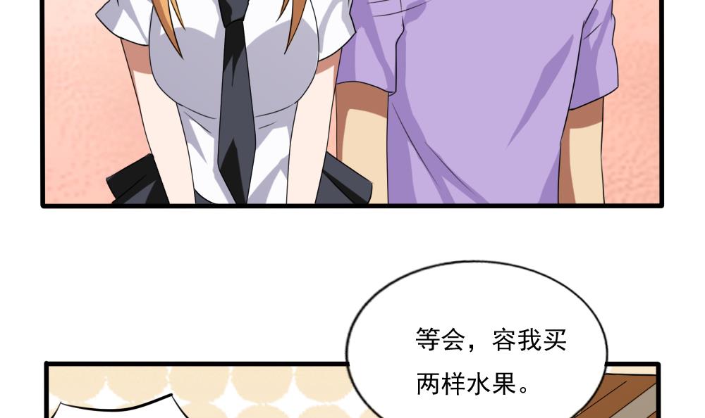 都是黑丝惹的祸71 第71话 女婿上门
