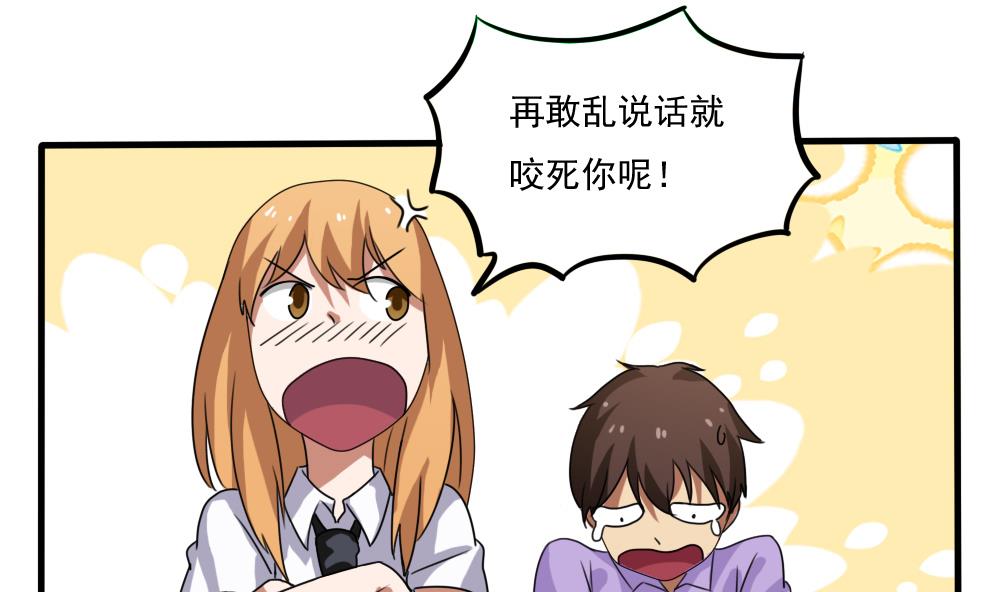 都是黑丝惹的祸71 第71话 女婿上门