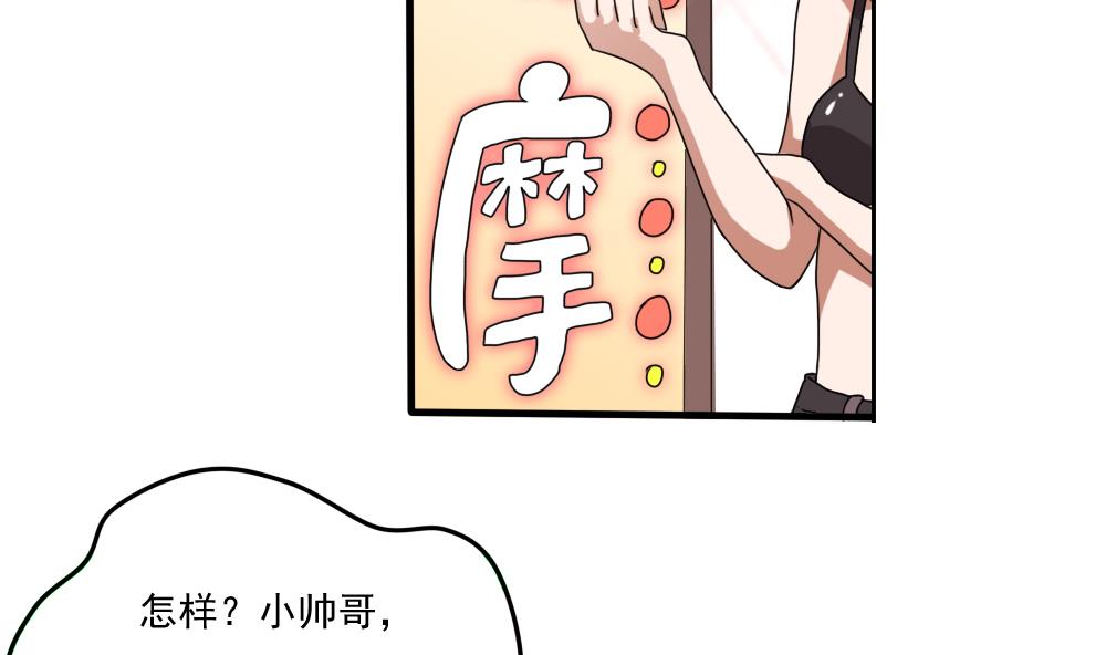 都是黑丝惹的祸71 第71话 女婿上门