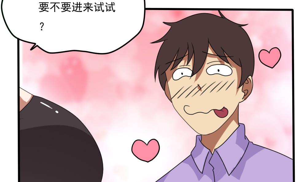 都是黑丝惹的祸71 第71话 女婿上门