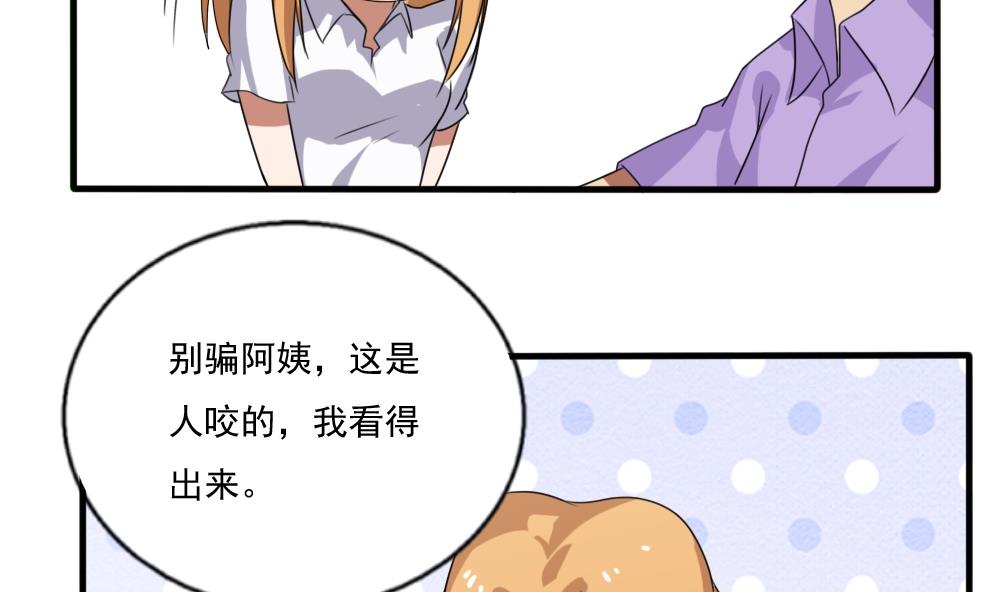 都是黑丝惹的祸72 第72话 爸爸去哪儿
