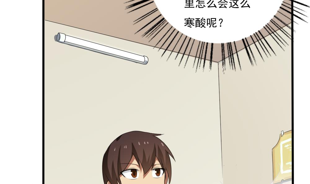 都是黑丝惹的祸72 第72话 爸爸去哪儿