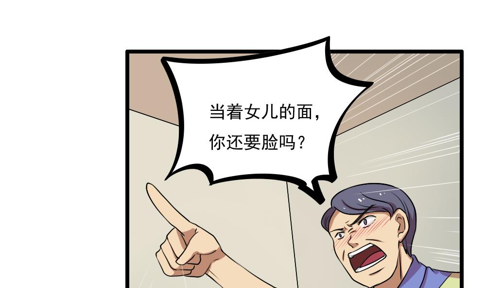 都是黑丝惹的祸73 第73话 难念的经