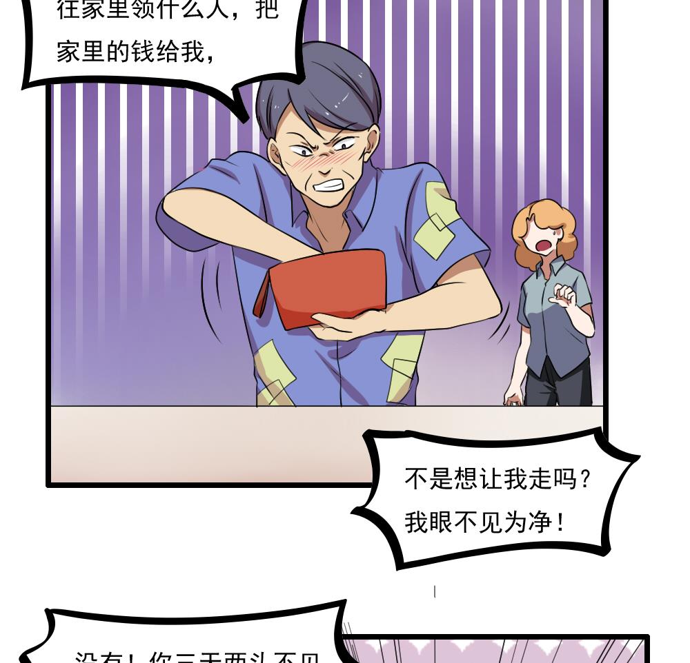 都是黑丝惹的祸73 第73话 难念的经