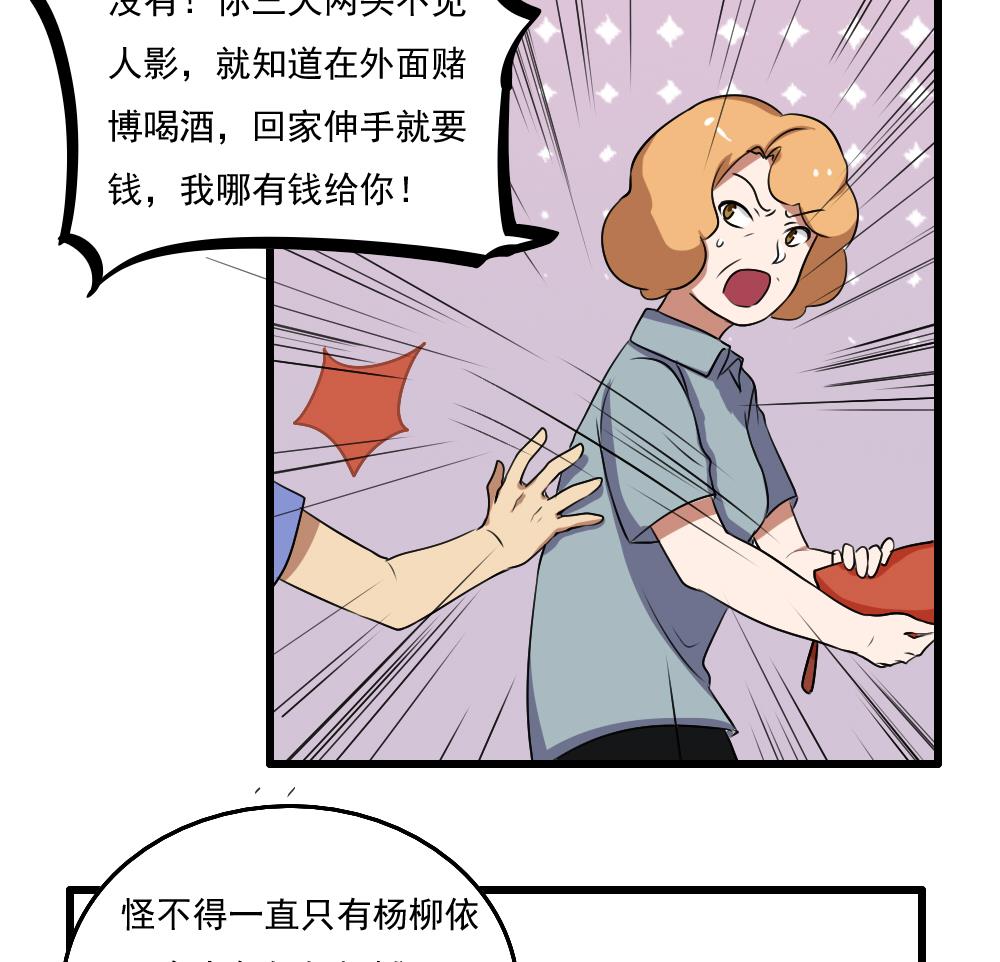 都是黑丝惹的祸73 第73话 难念的经