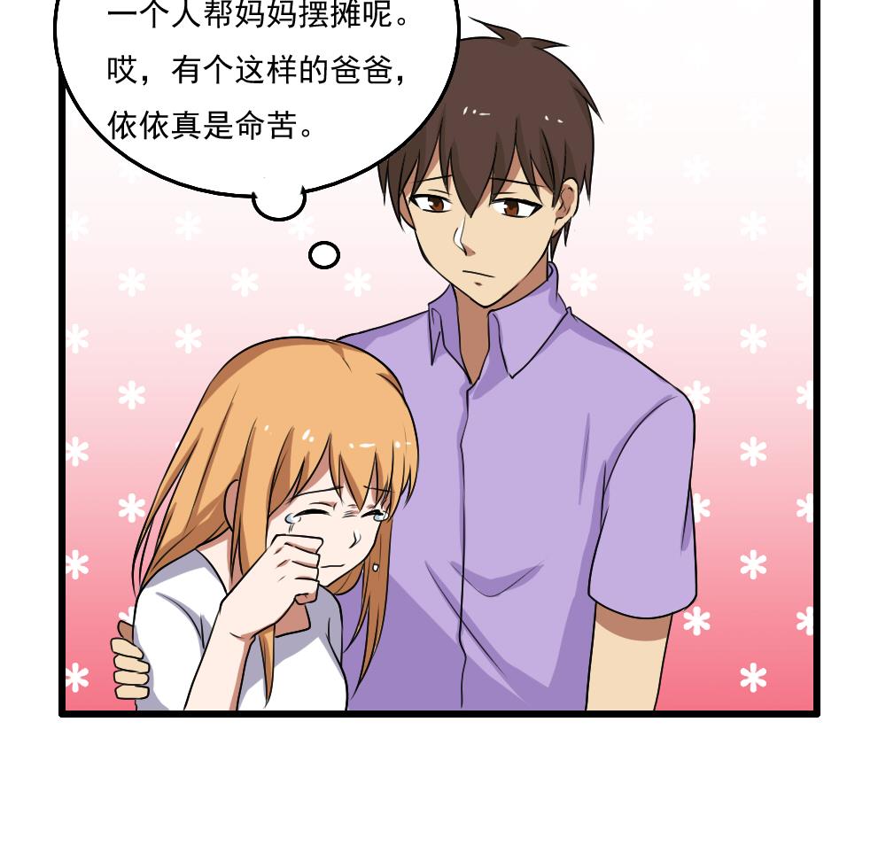 都是黑丝惹的祸73 第73话 难念的经