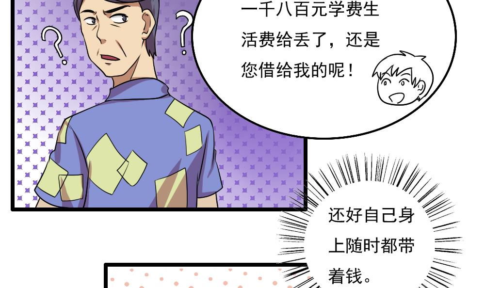 都是黑丝惹的祸73 第73话 难念的经