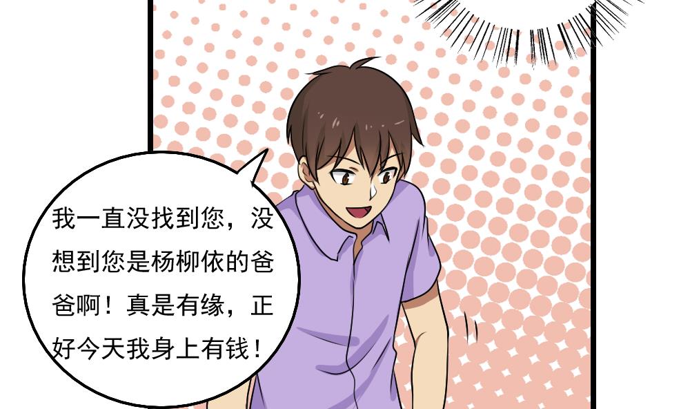 都是黑丝惹的祸73 第73话 难念的经