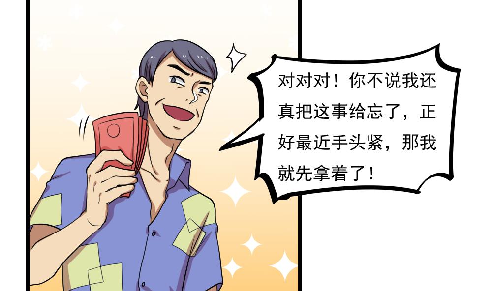 都是黑丝惹的祸73 第73话 难念的经