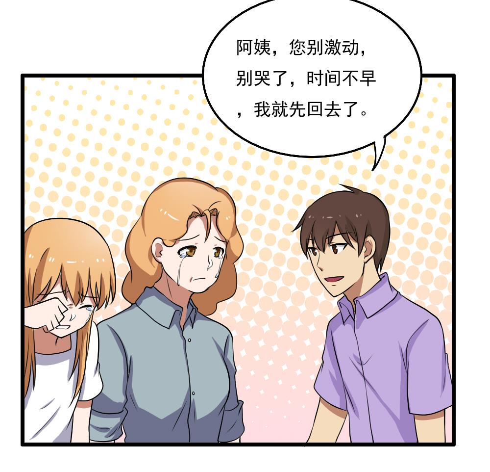 都是黑丝惹的祸73 第73话 难念的经