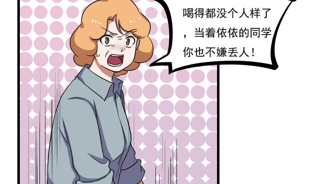 都是黑丝惹的祸73 第73话 难念的经