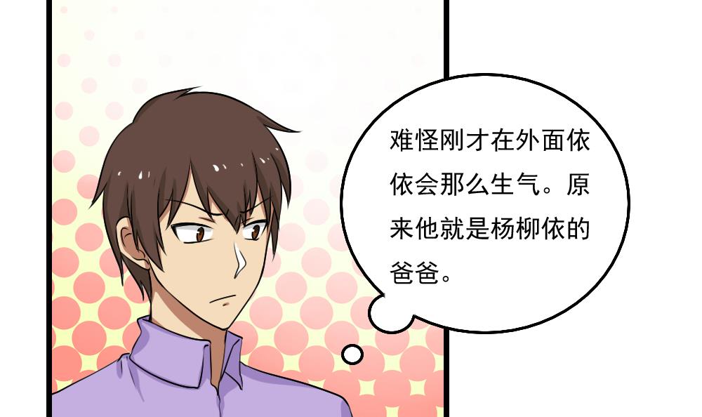 都是黑丝惹的祸73 第73话 难念的经