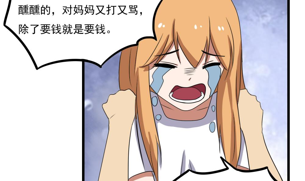 都是黑丝惹的祸74 第74话 要给你幸福
