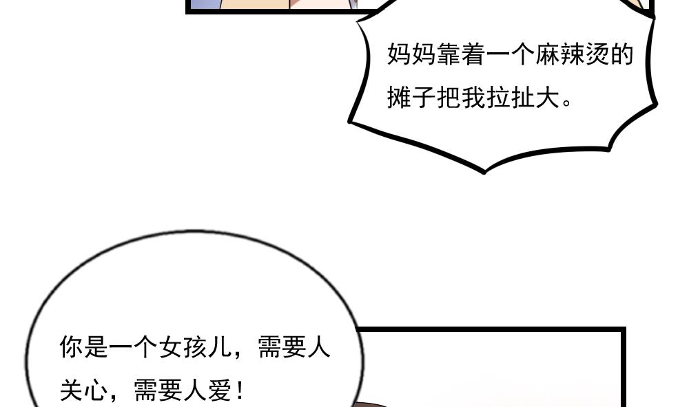 都是黑丝惹的祸74 第74话 要给你幸福