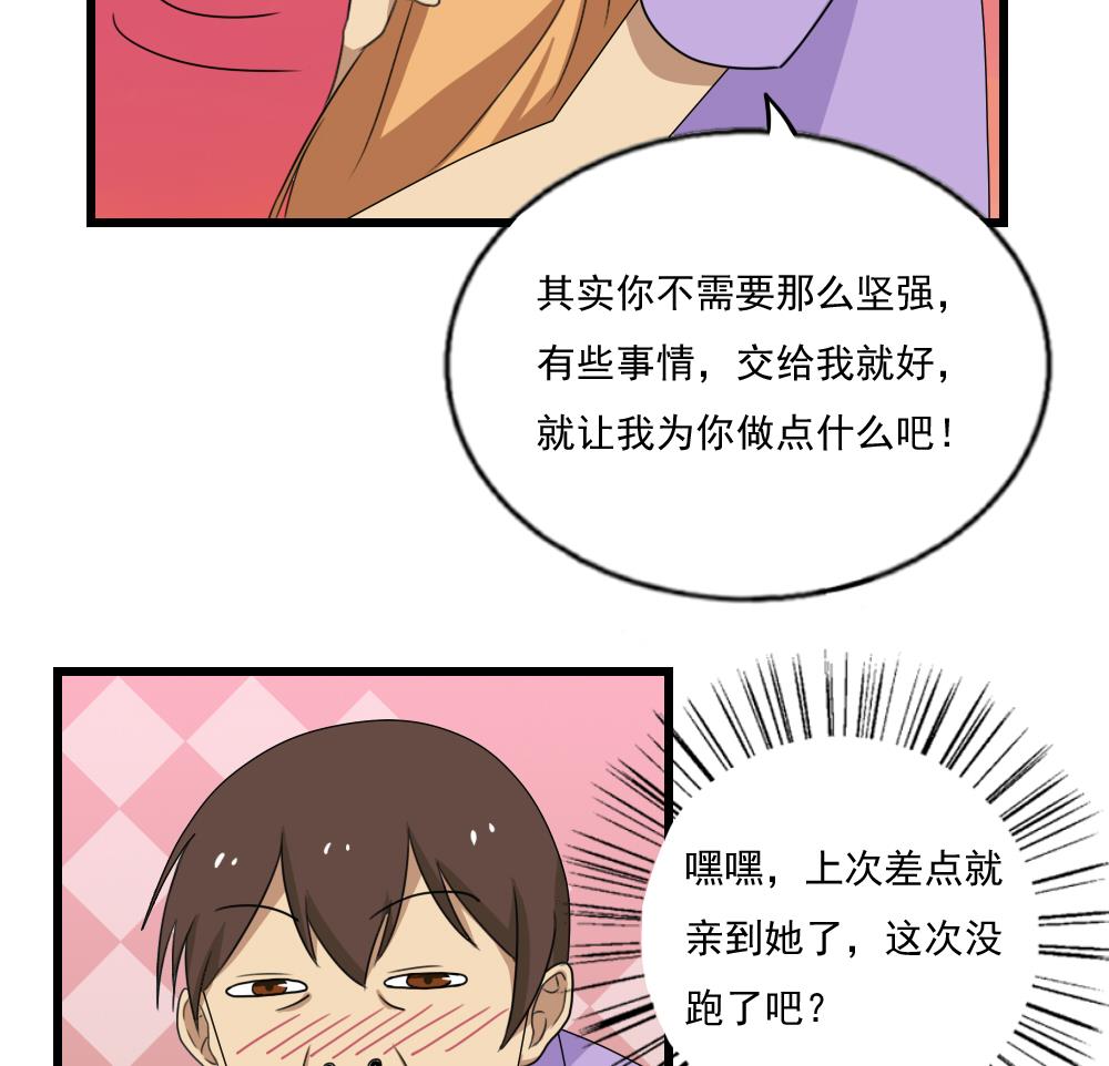 都是黑丝惹的祸74 第74话 要给你幸福