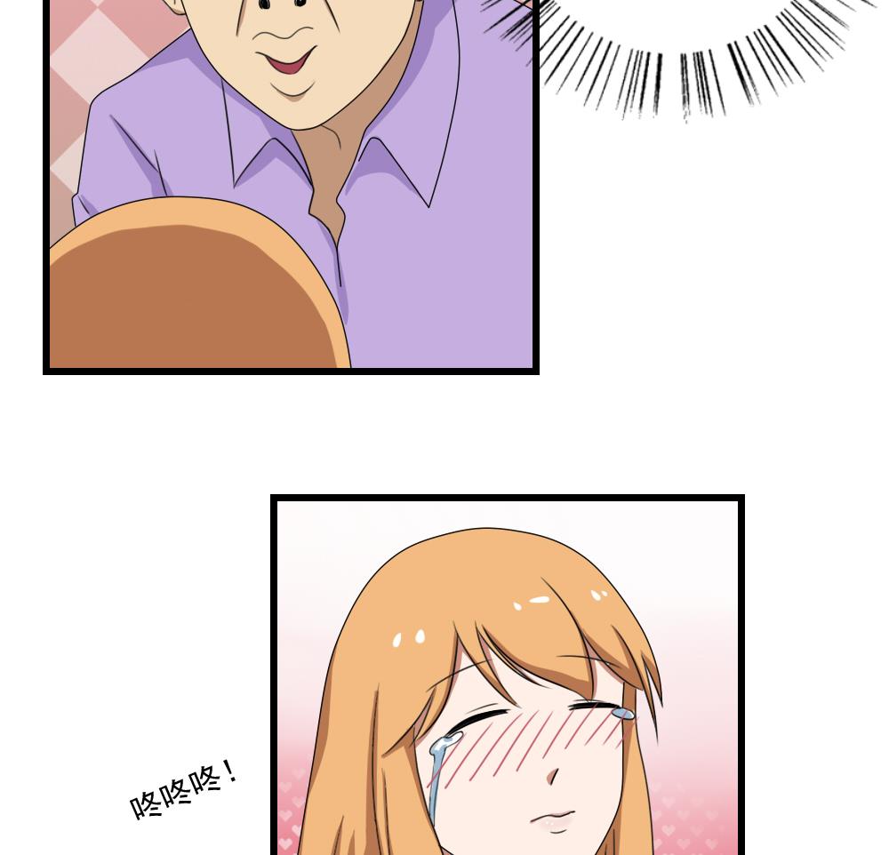 都是黑丝惹的祸74 第74话 要给你幸福