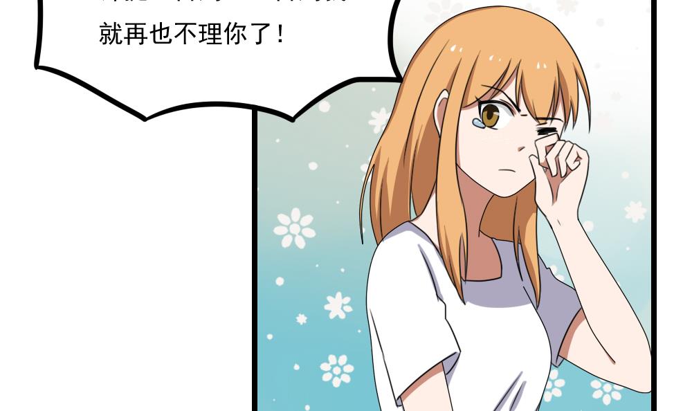 都是黑丝惹的祸74 第74话 要给你幸福