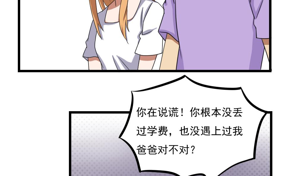 都是黑丝惹的祸74 第74话 要给你幸福