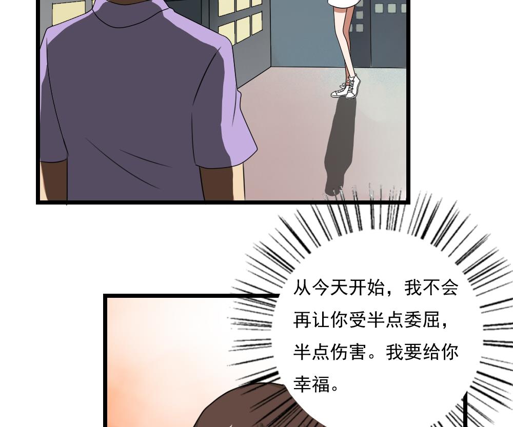 都是黑丝惹的祸74 第74话 要给你幸福