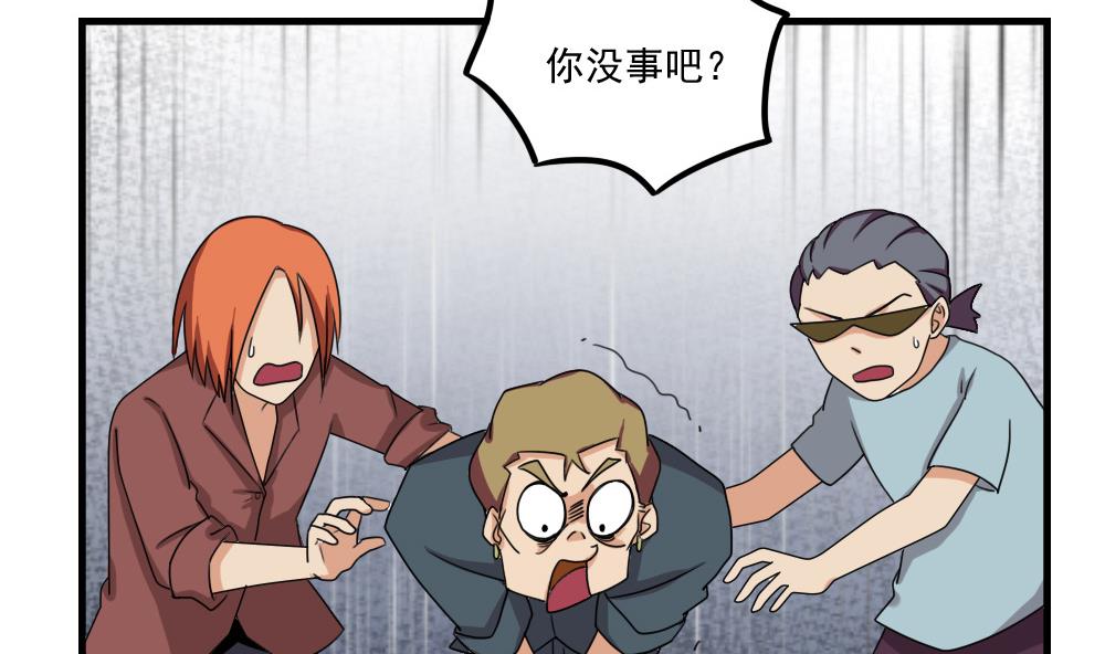 都是黑丝惹的祸76 第76话 卧虎藏龙
