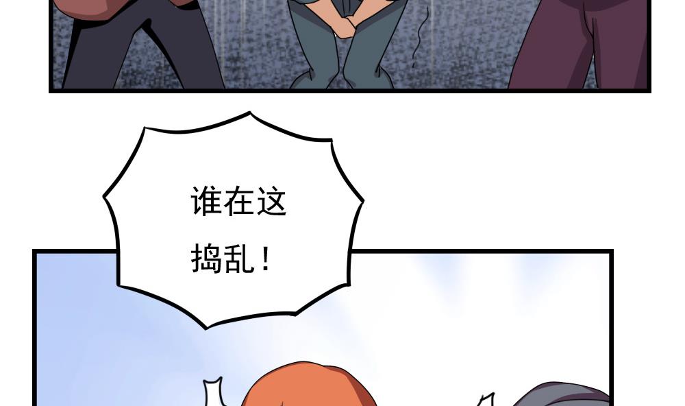 都是黑丝惹的祸76 第76话 卧虎藏龙