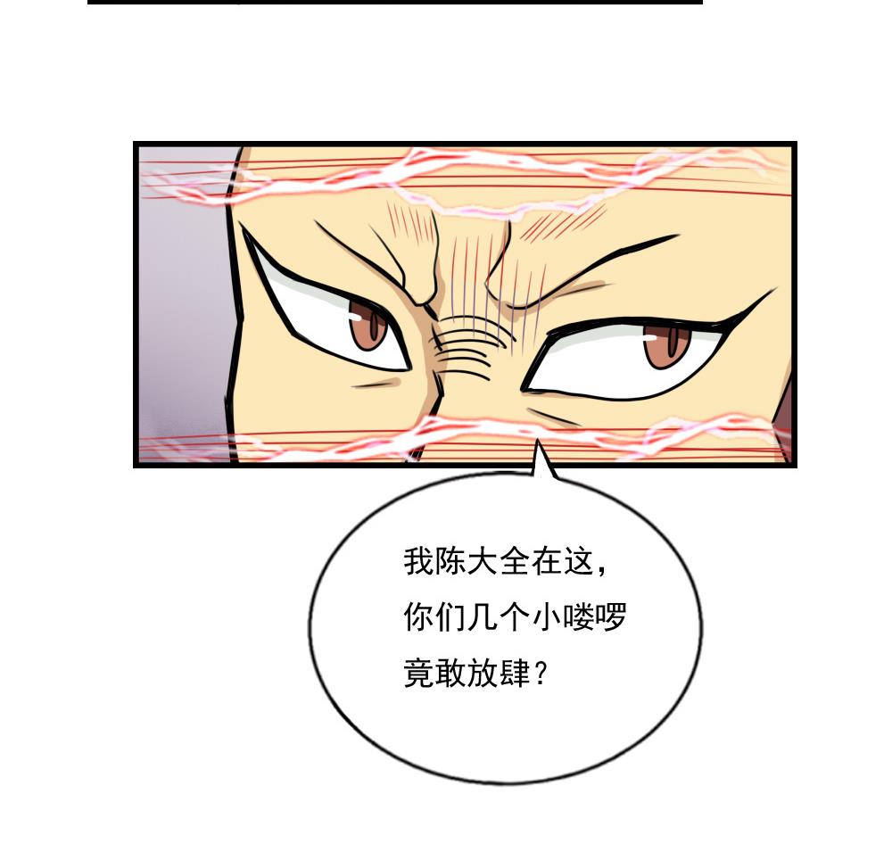 都是黑丝惹的祸76 第76话 卧虎藏龙