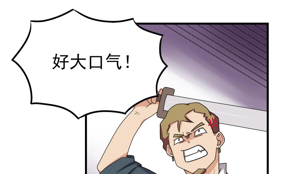 都是黑丝惹的祸76 第76话 卧虎藏龙