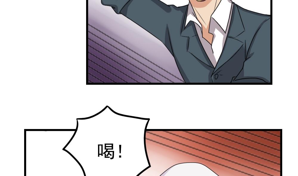 都是黑丝惹的祸76 第76话 卧虎藏龙