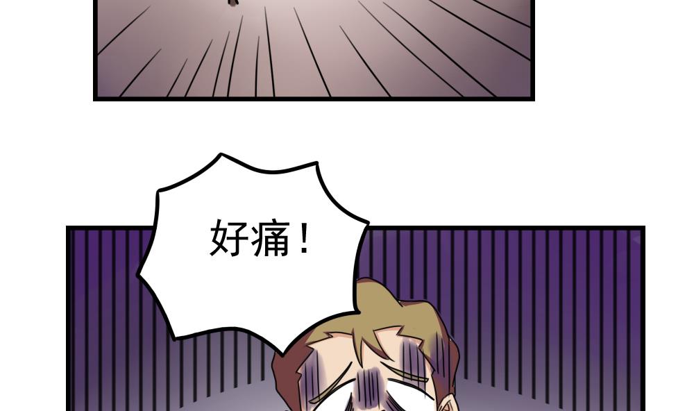 都是黑丝惹的祸76 第76话 卧虎藏龙