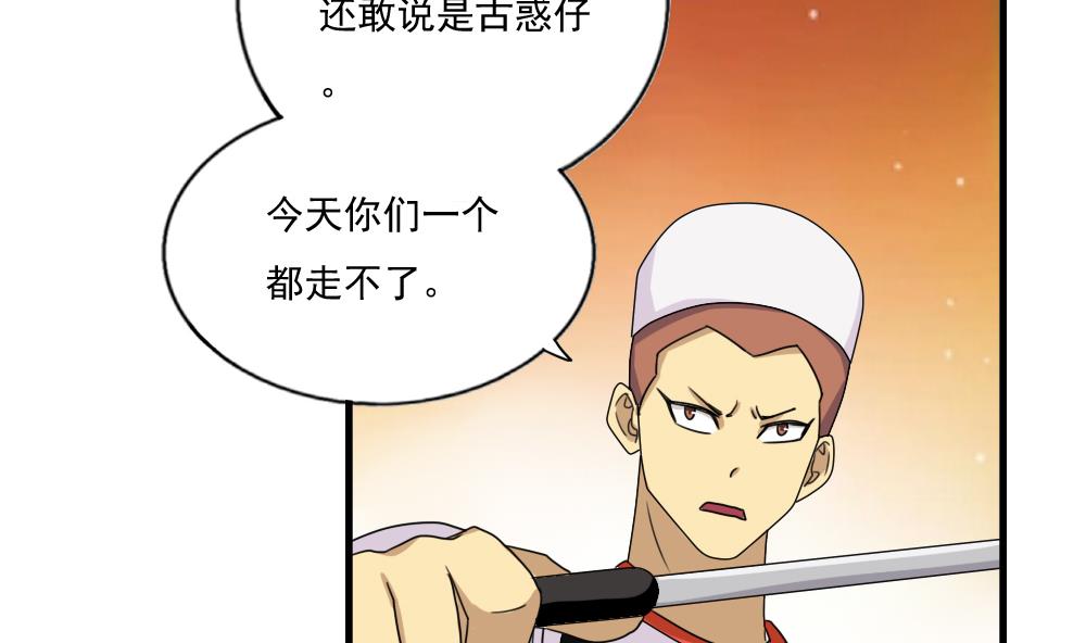都是黑丝惹的祸76 第76话 卧虎藏龙