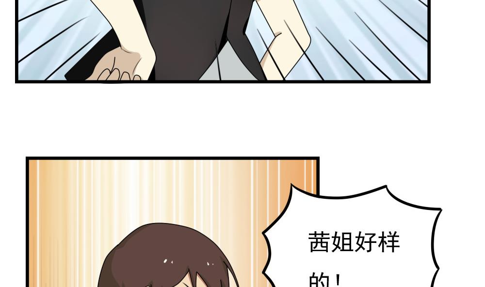 都是黑丝惹的祸76 第76话 卧虎藏龙