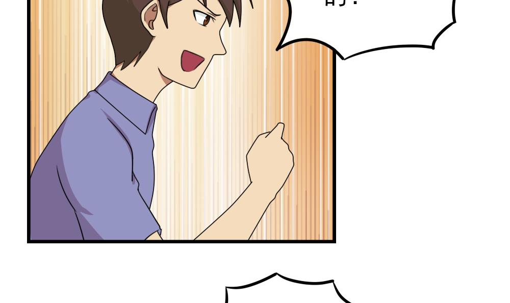 都是黑丝惹的祸76 第76话 卧虎藏龙