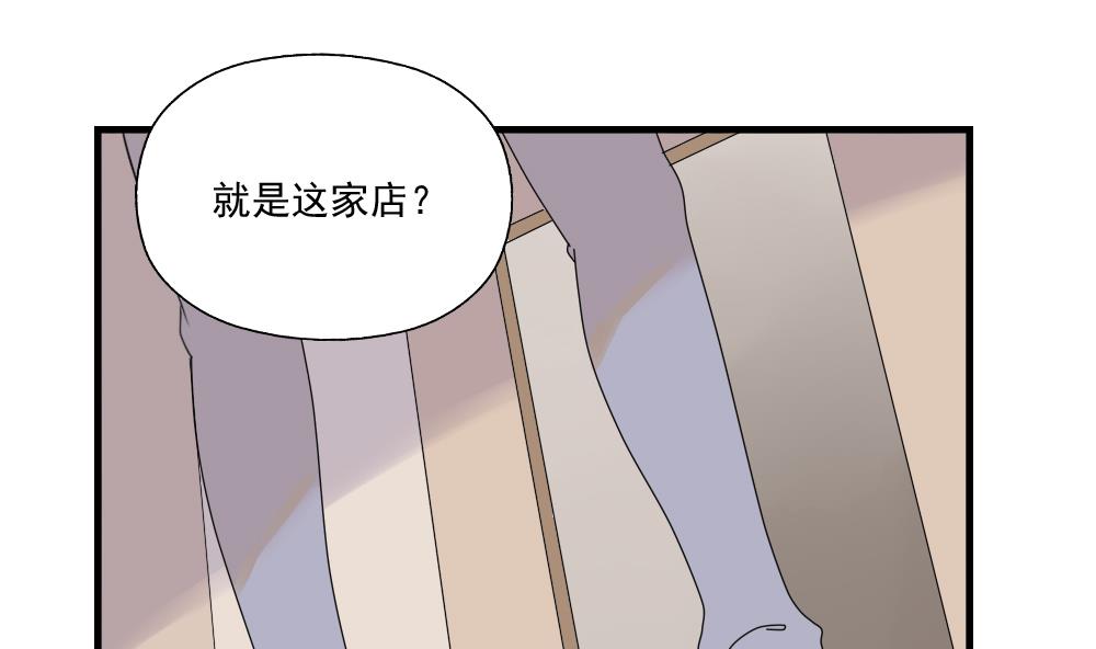 都是黑丝惹的祸77 第77话 我叫陈三全
