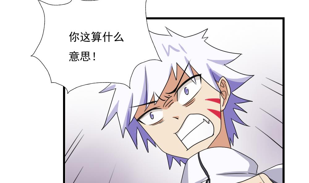 都是黑丝惹的祸77 第77话 我叫陈三全