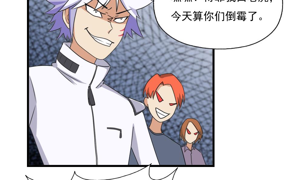 都是黑丝惹的祸77 第77话 我叫陈三全