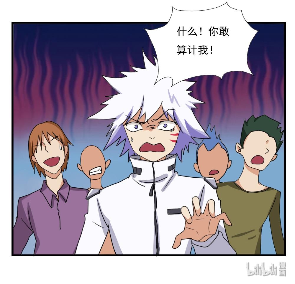 都是黑丝惹的祸77 第77话 我叫陈三全