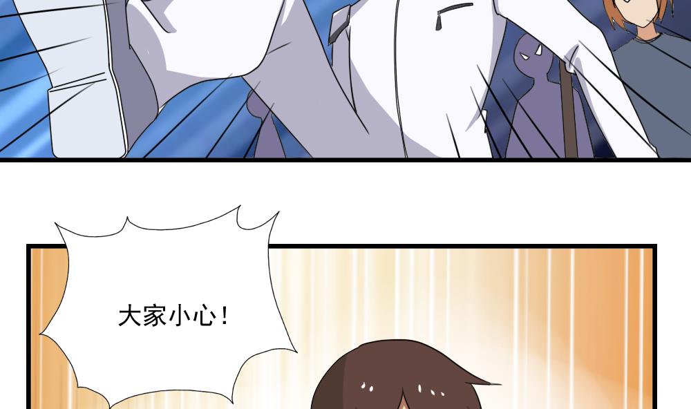 都是黑丝惹的祸77 第77话 我叫陈三全